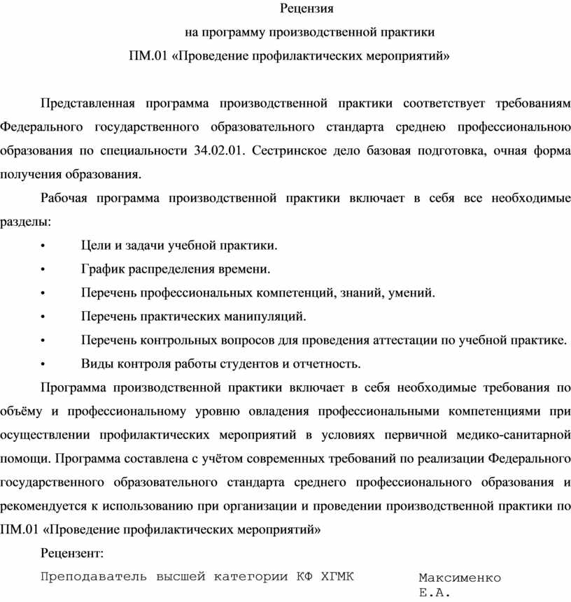 Посещение урока администрацией школы образец