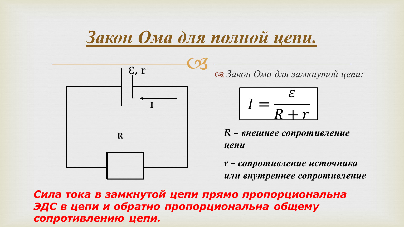 Как вычислить напряжения на элементах схемы замещения