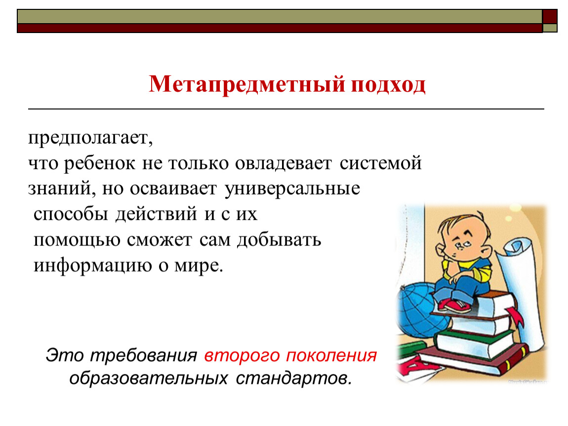 Приведите примеры монопредметных межпредметных и метапредметных проектов