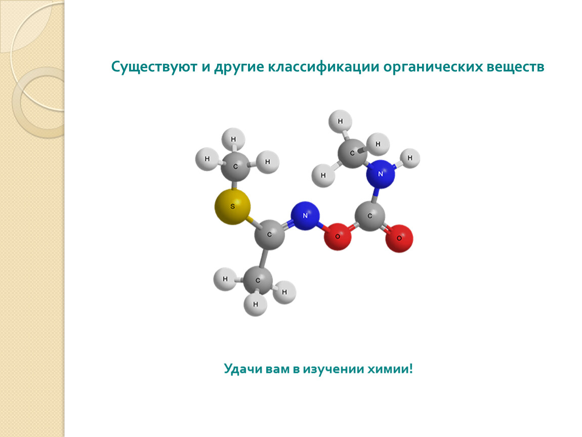 Разнообразие веществ проект