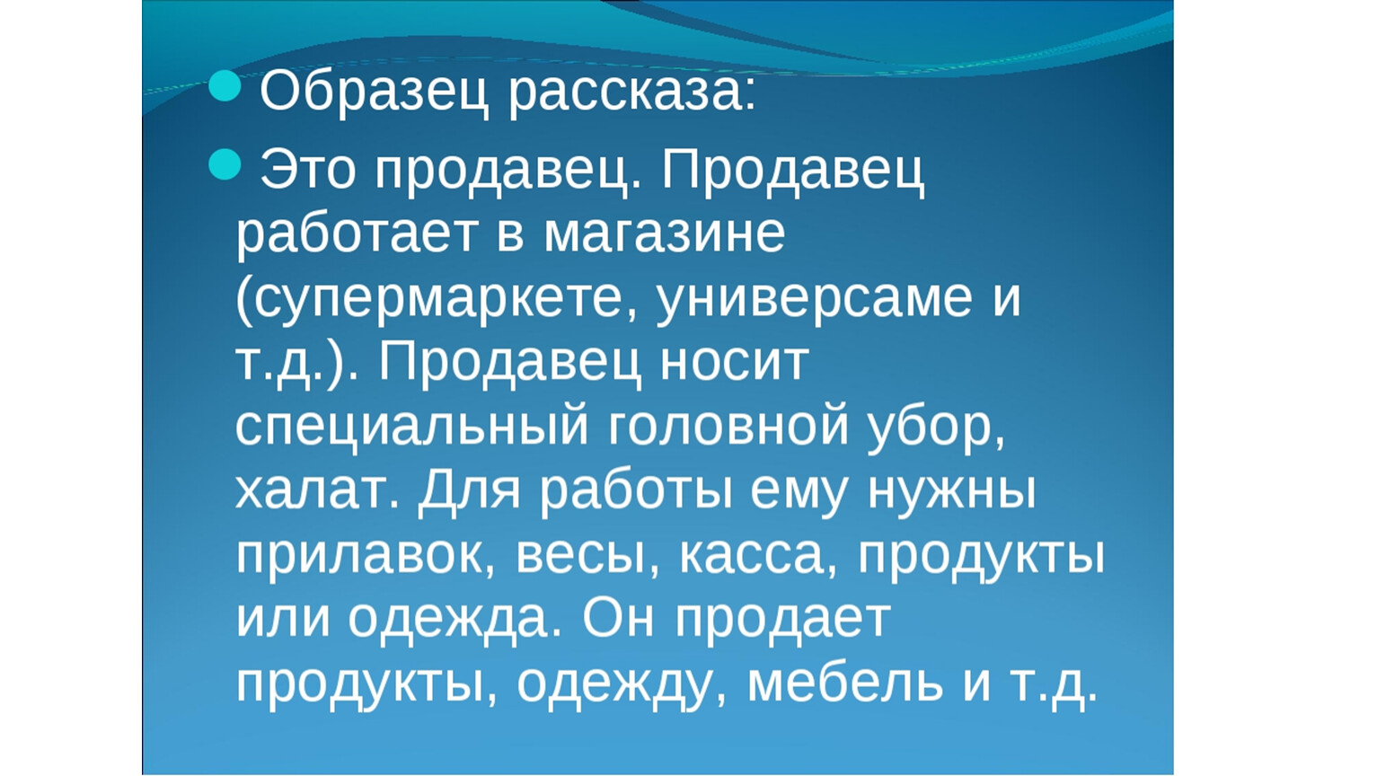 Образец рассказа о себе на сайте знакомств