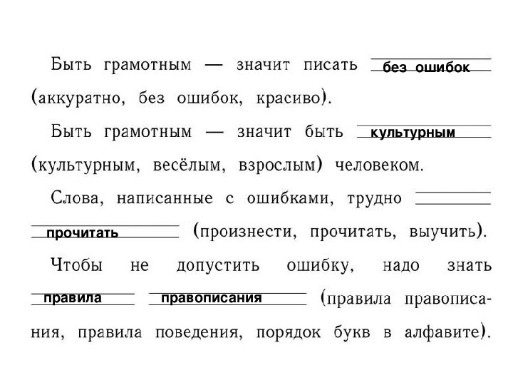 Научиться писать без ошибок на русском языке программа