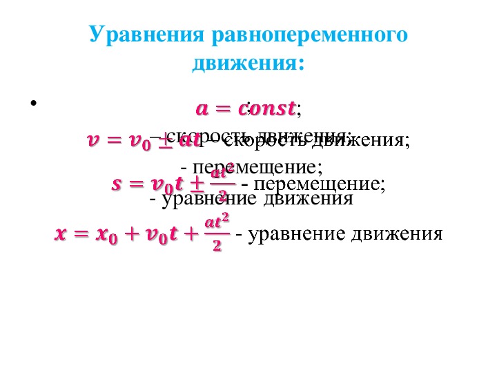 Движение тела переменной массы проект