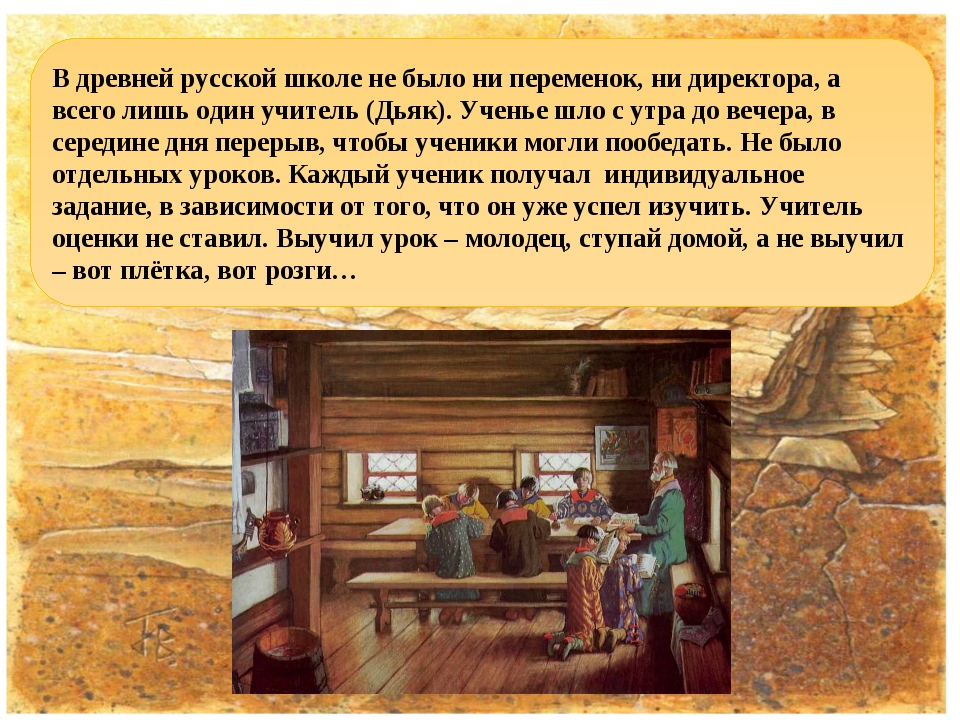 Первые школы древней руси