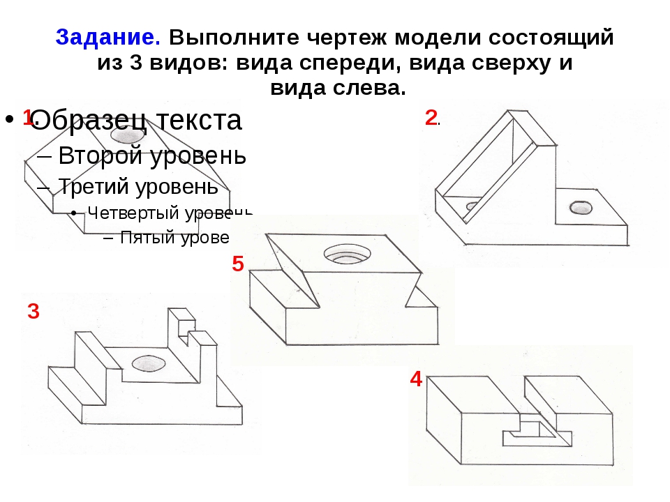 Укажите стандартные виды на чертеже