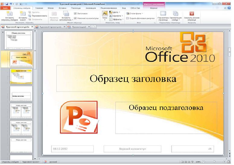 Как сделать презентацию на компьютере со слайдами. Программа POWERPOINT. Программа повер поинт. Приложение POWERPOINT. Проекты POWERPOINT.