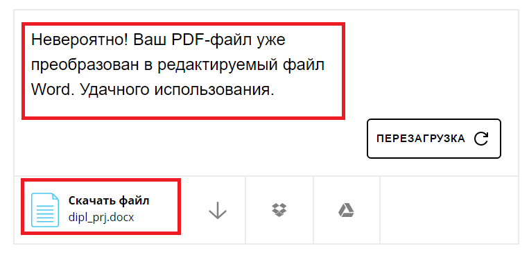 Перевести пдф в текст. Преобразовать пдф в ворд онлайн бесплатно. Перевести пдф в ворд онлайн бесплатно. Перевести джву в пдф.