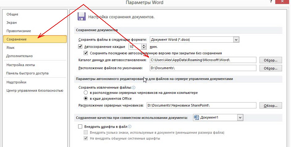 Ошибка при попытке восстановить документ из файла устройства ккм отключены из за возникших неполадок