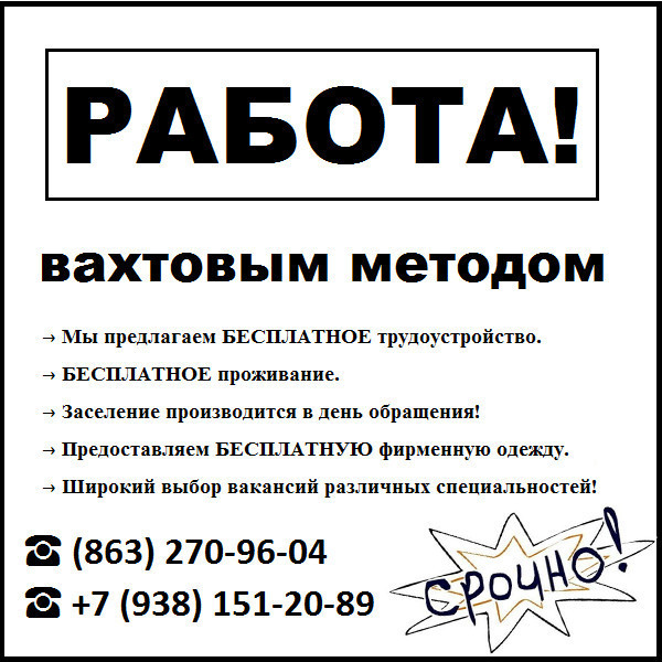 Работа с жильем в харькове свежие вакансии: Работа Харьков - лучшие