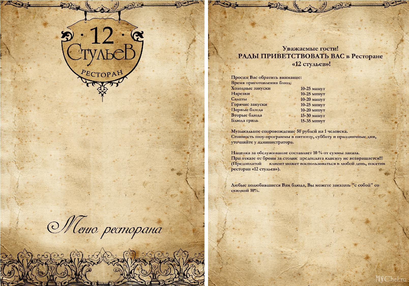 Титульный лист меню: Шаблон ресторан меню титульный лист флаер шаблон ...