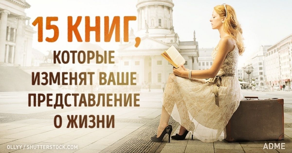 Роль книги в становлении личности проект