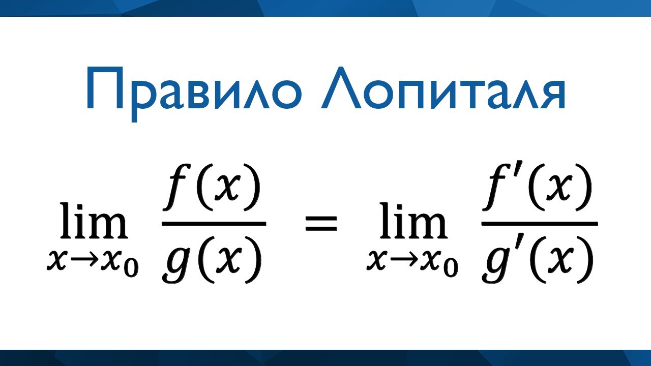 Калькулятор пределов по фото