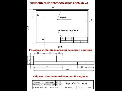 Разметка для чертежа а4