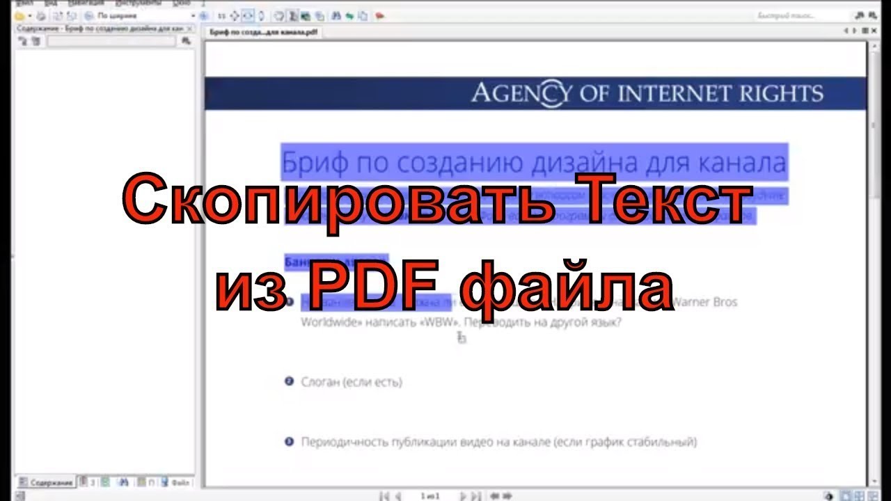 Как распознать текст с пдф в автокад