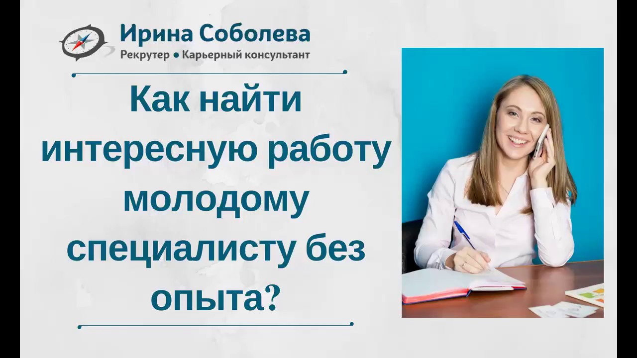 Как устроится на работу без опыта работы: практическое руководство по