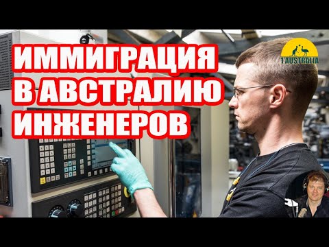 Работа в австралии для русских вакансии 2018: Работа в Австралии для