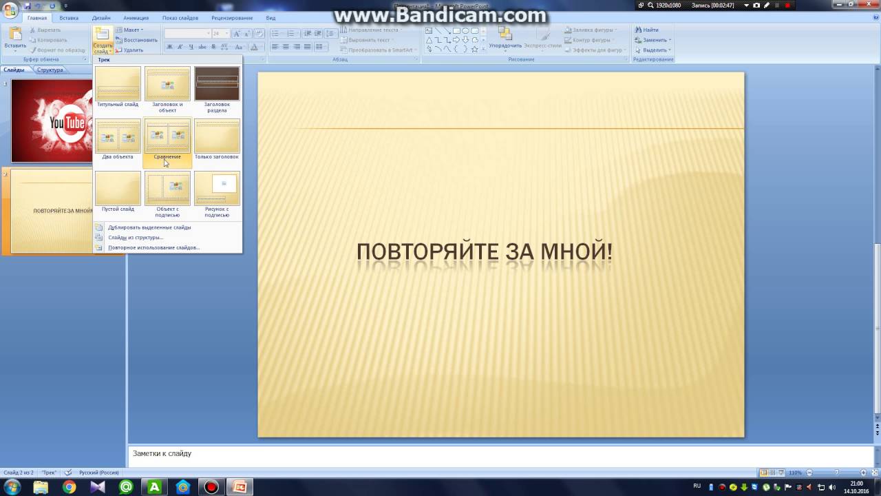 Создать презентацию для школы онлайн бесплатно