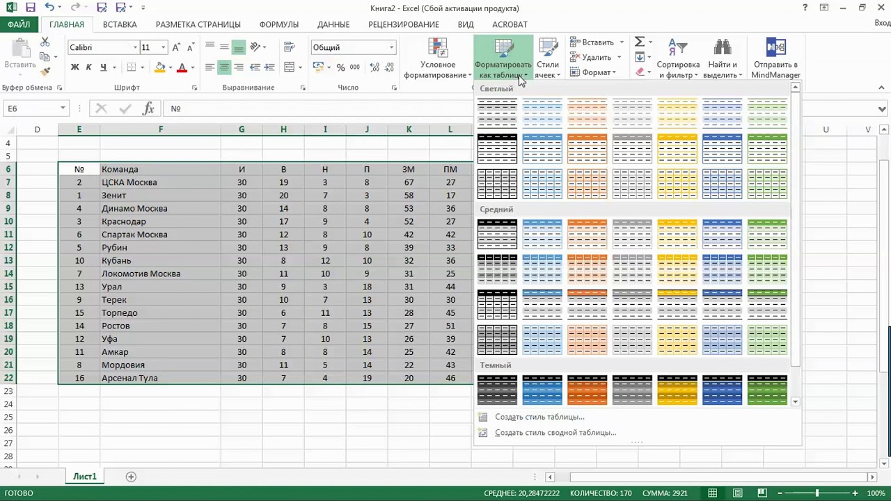 Как посмотреть время работы в excel