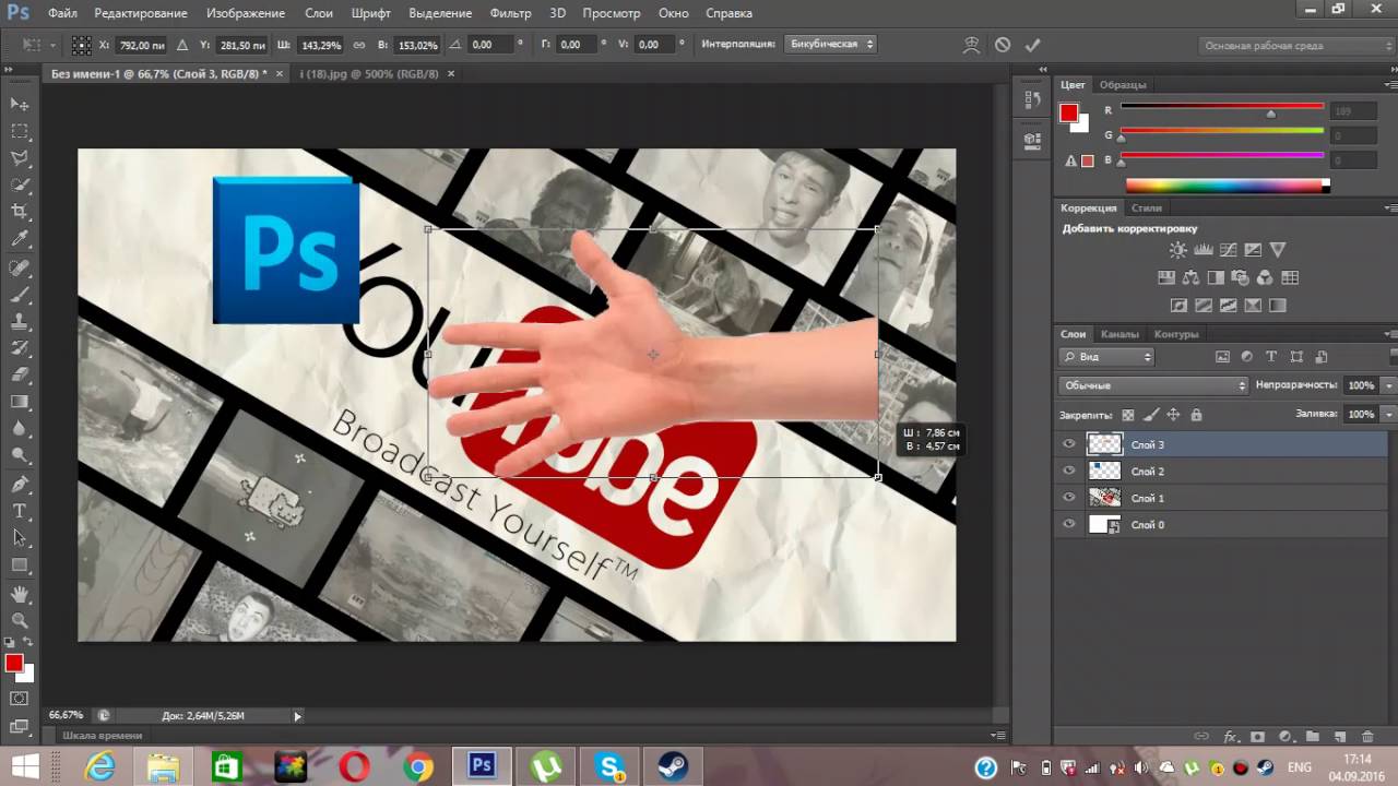 Photoshop не работает пробел