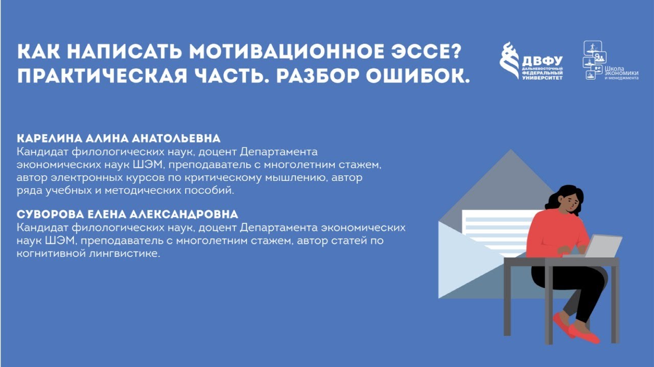 Пример мотивационного эссе. Мотивационное эссе. Мотивационное письмо пример. Мотивационное письмо пример для поступления. Мотивационное эссе пример.