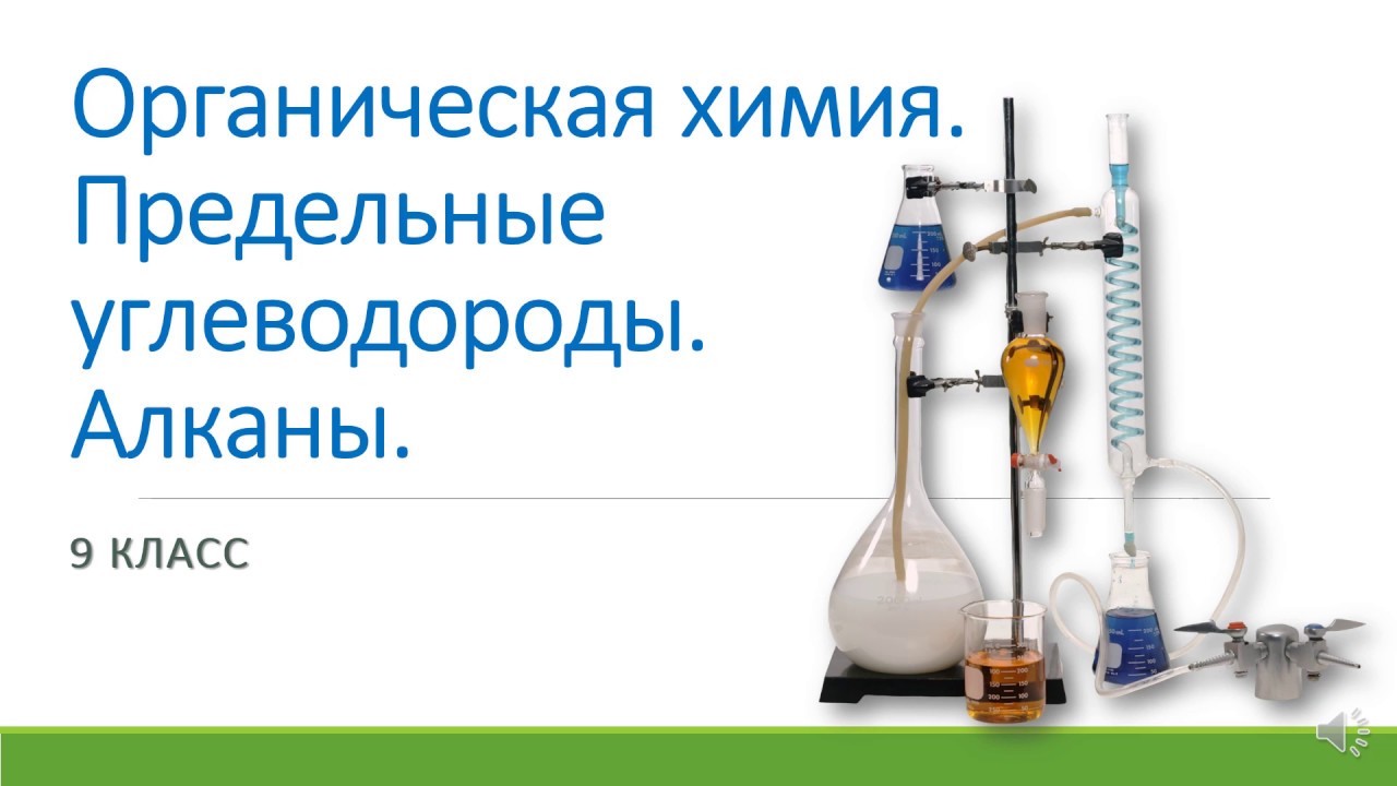 Уроки химии с нуля. Видеоуроков по химии. Химия с нуля. Курсы химии для начинающих. Химия в реставрации.