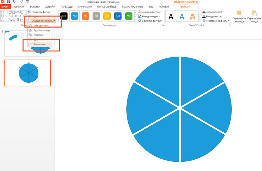 Можно ли рисовать в powerpoint