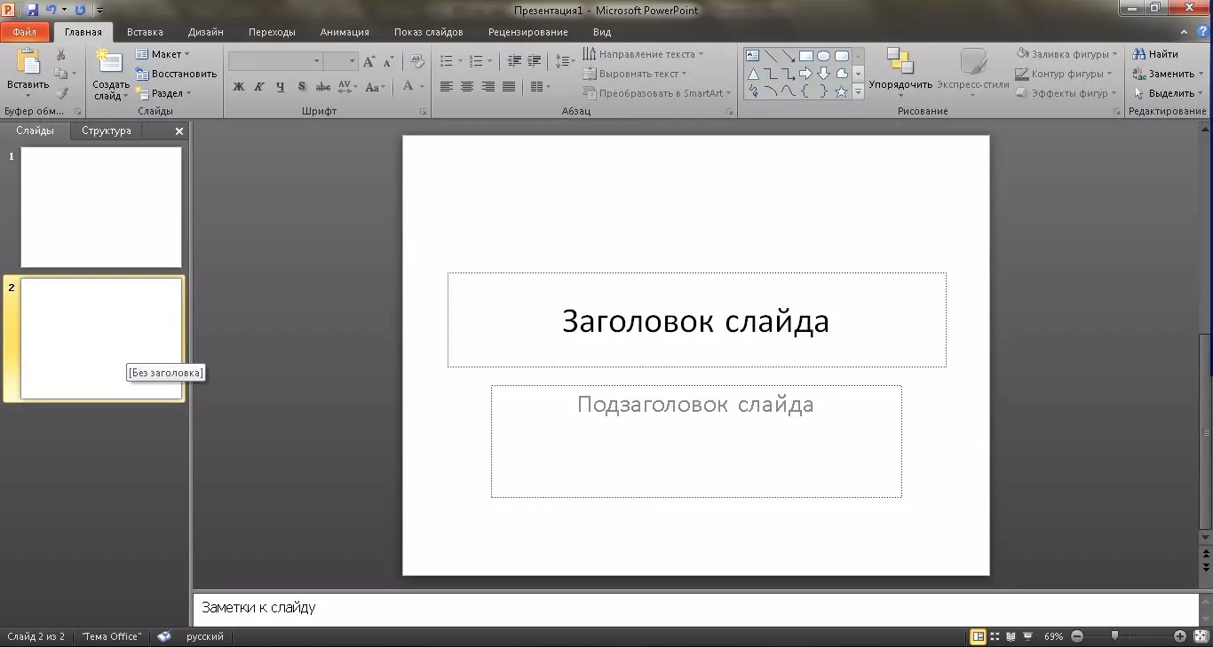 Как удалить заметки к слайду в презентации