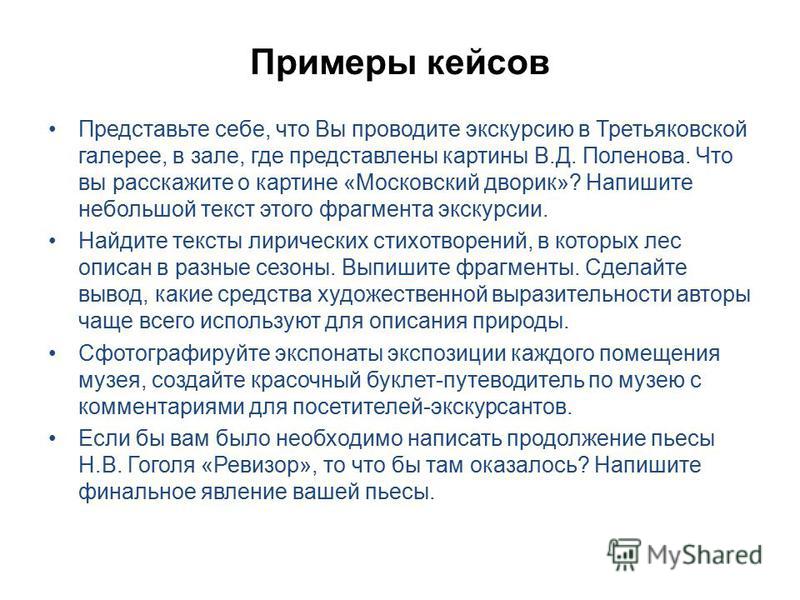 Руководство по решению бизнес кейсов