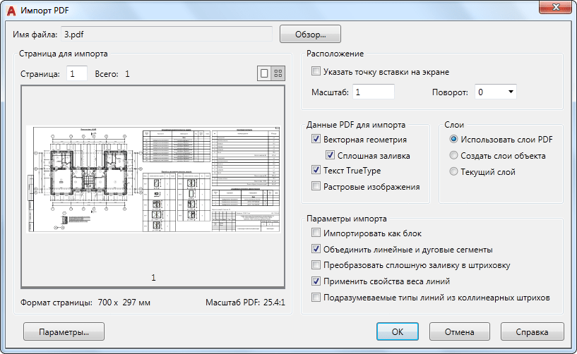 Печать в файл PDF, файл печати (.plt) или на принтере Tekla User Assistance