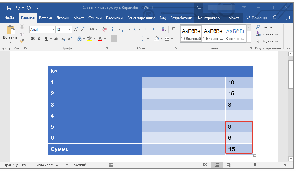 Где находится ластик в ворде 2016