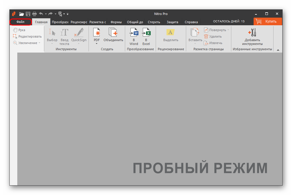 Документ пдф преобразовать в презентацию