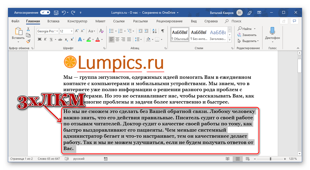 Программа для красивого текста на картинках