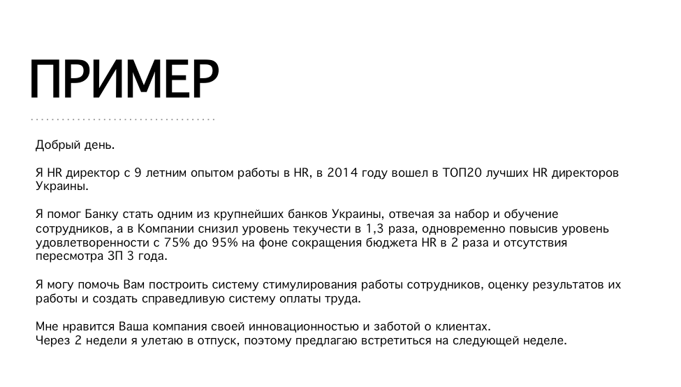 Как правильно напомнить о себе