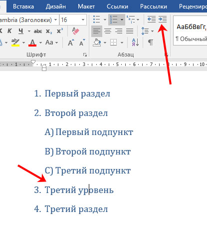 Какие бывают списки в word