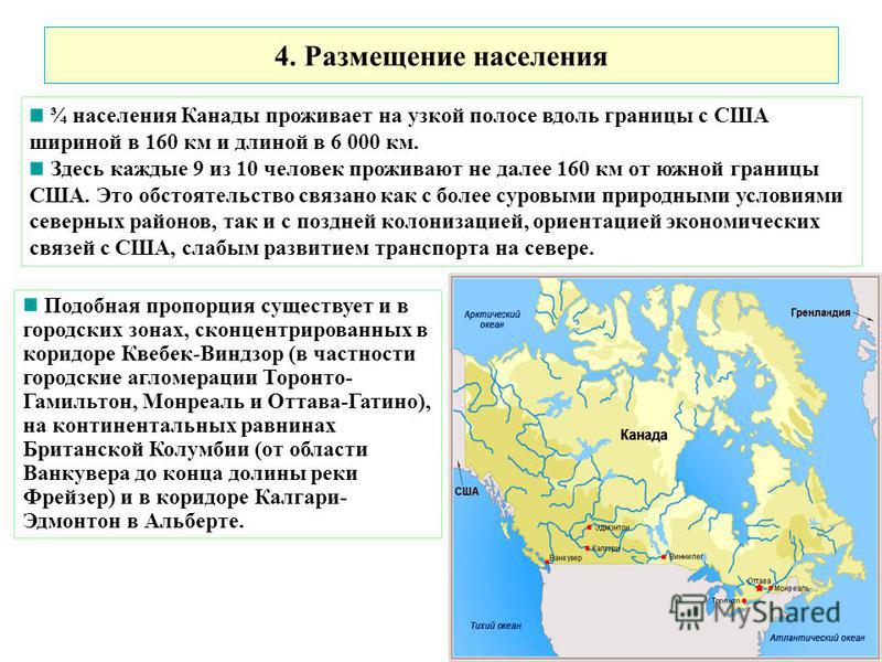 Пространственный рисунок размещения хозяйства сша