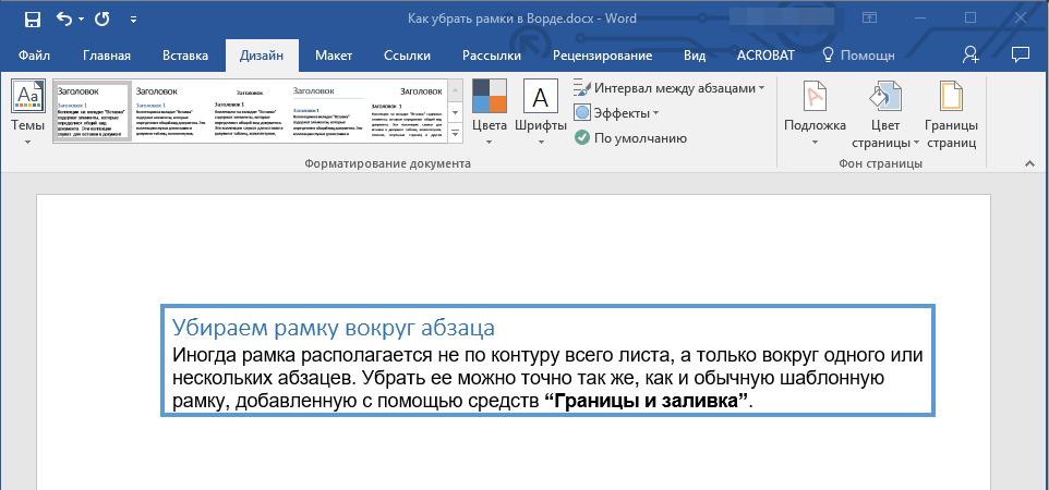 Распознать картинку в ворд онлайн бесплатно чтобы редактировать текст