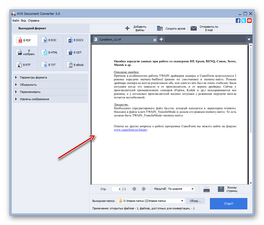 Как перевести документ на андроид. Документ в формате RTF. Конвертор pdf Формат в ворд. Как файл конвертировать в pdf. Как выглядит RTF файл.