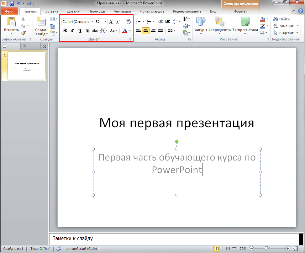 Как написать титульный лист презентации