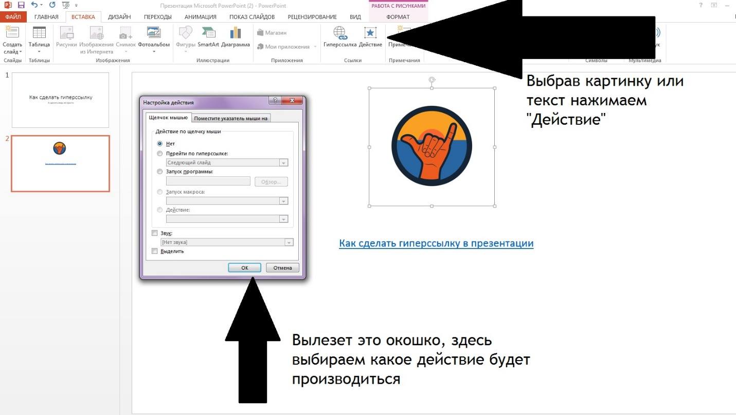 Как сжать презентацию powerpoint