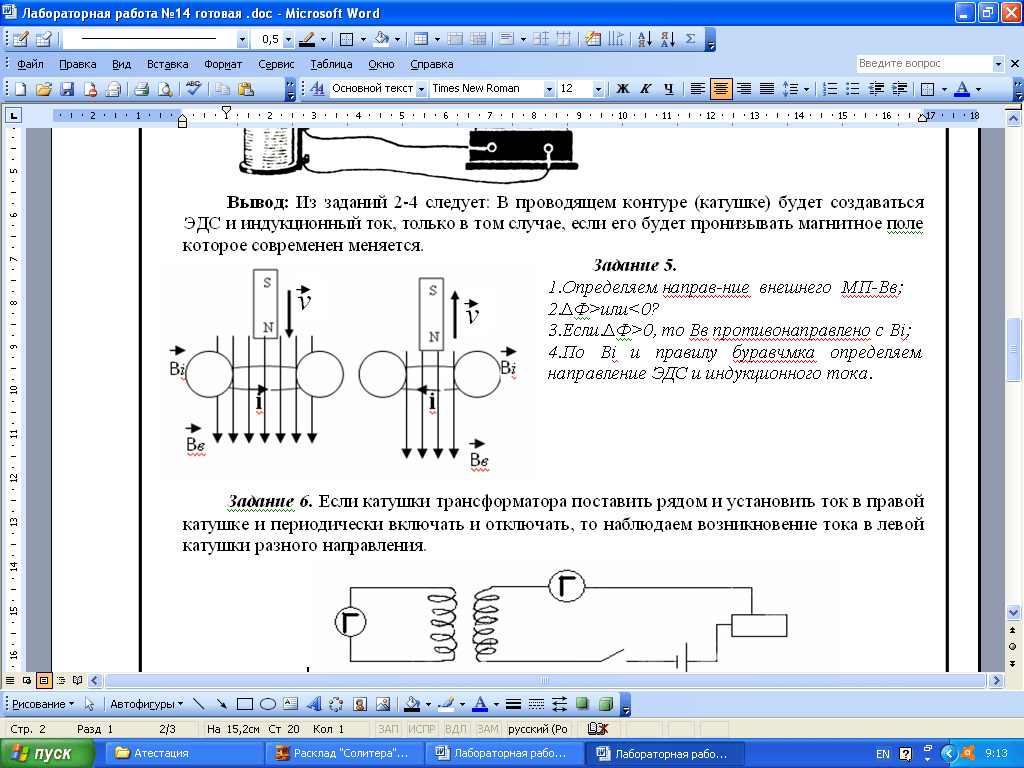 Темы для итогового проекта по физике