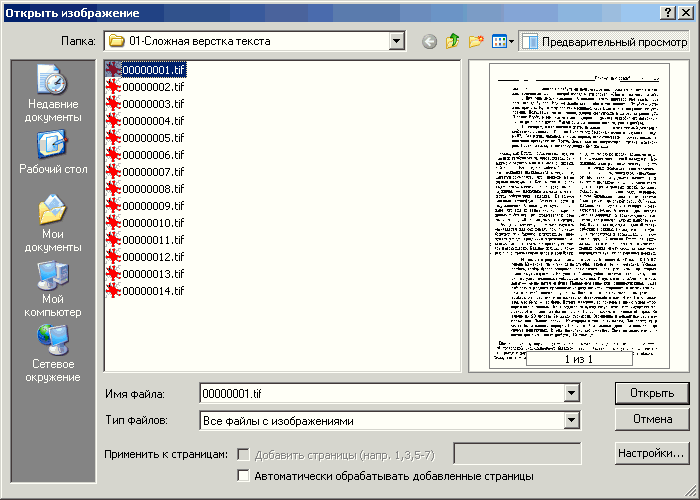 Сканирование текста. Сканировать текст с картинки. Файрстоун распознавания сканирования. Распознавание отсканированных форм с#. Сканировать текст с скриншота.