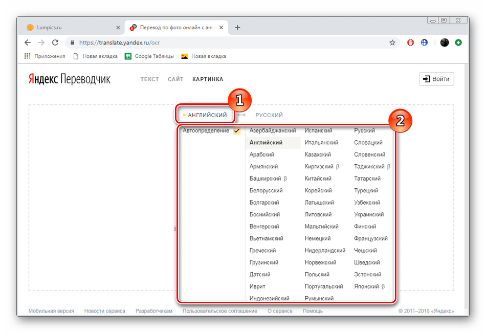 Переводчик с картинки онлайн бесплатно