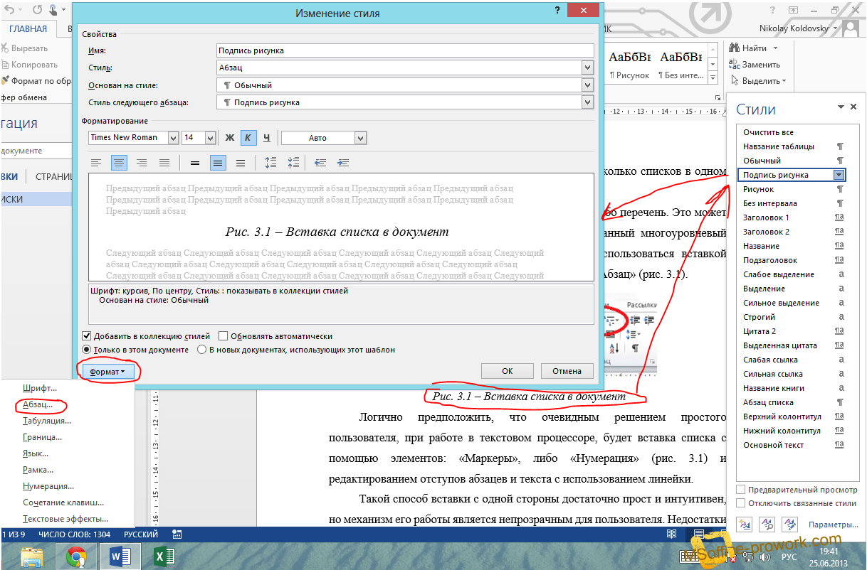 Как можно убрать текст с картинки