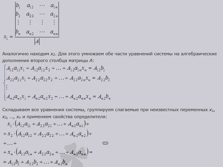 Матричные уравнения калькулятор