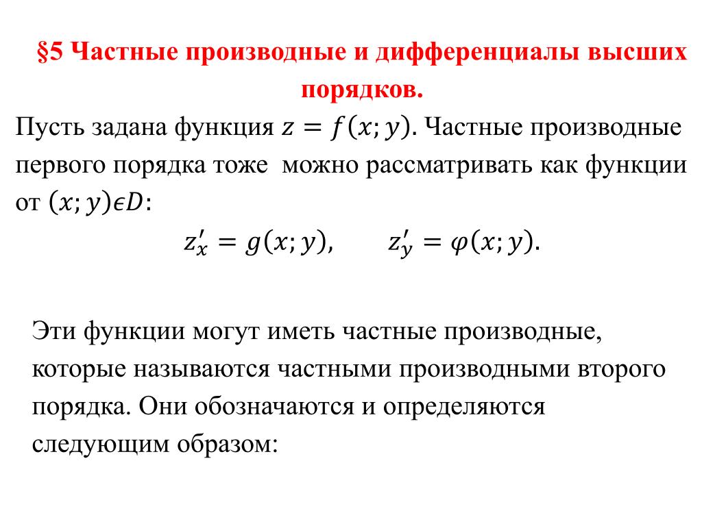 Найти производную калькулятор