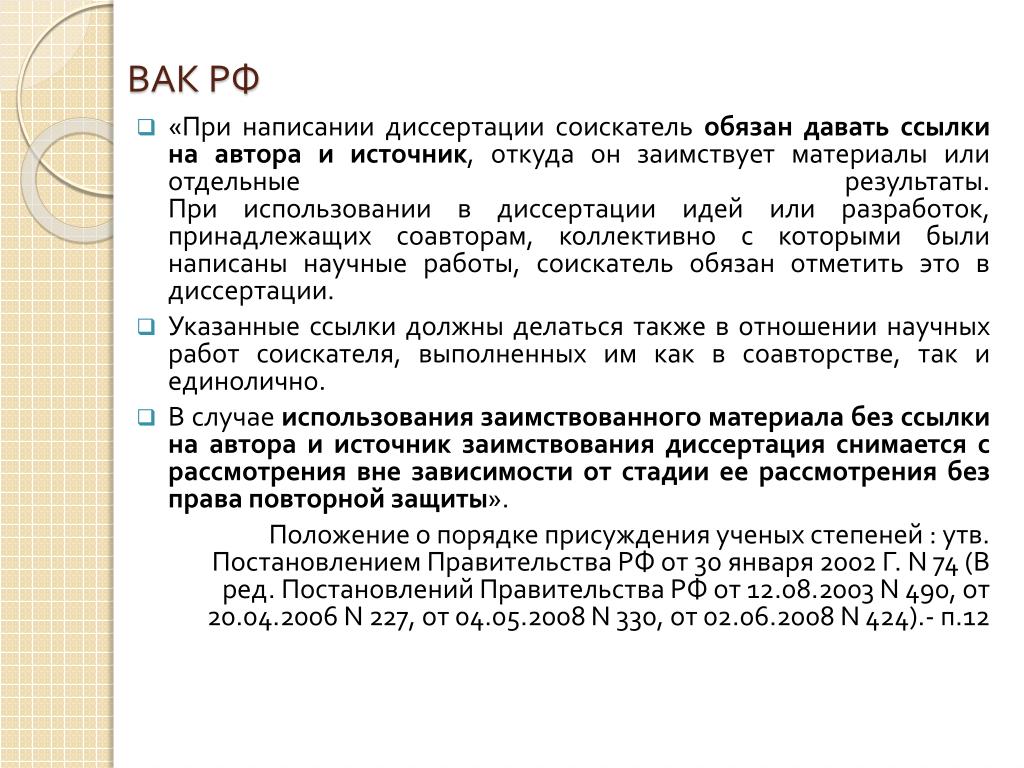 В диссертации имеется приложение с 265 схемами