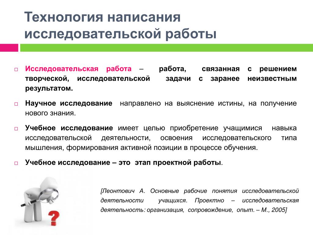 Пример исследовательского проекта 10 класс презентация