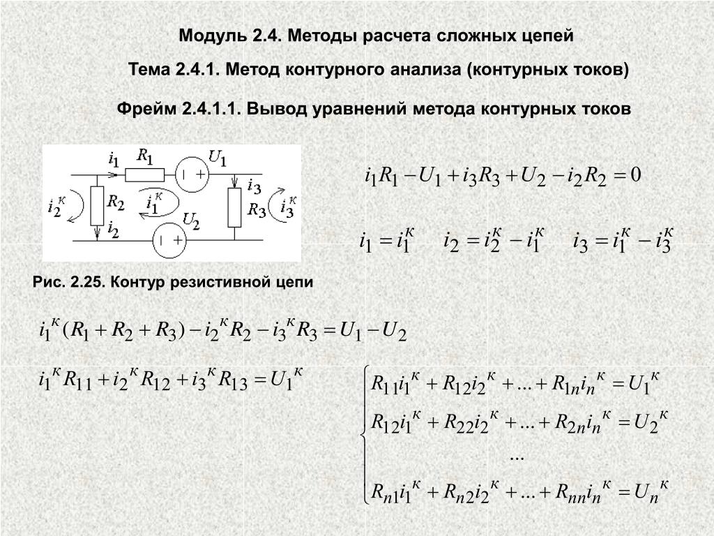 Сколько узловых и контурных уравнений надо составить для определения неизвестных токов в этой схеме