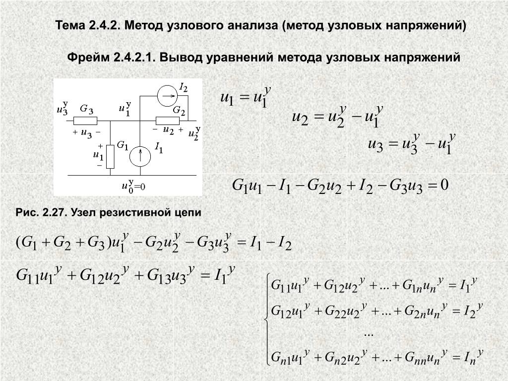 Сколько узловых и контурных уравнений надо составить для определения неизвестных токов в этой схеме