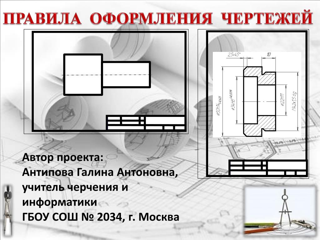 В изменении чертежа есть смысл